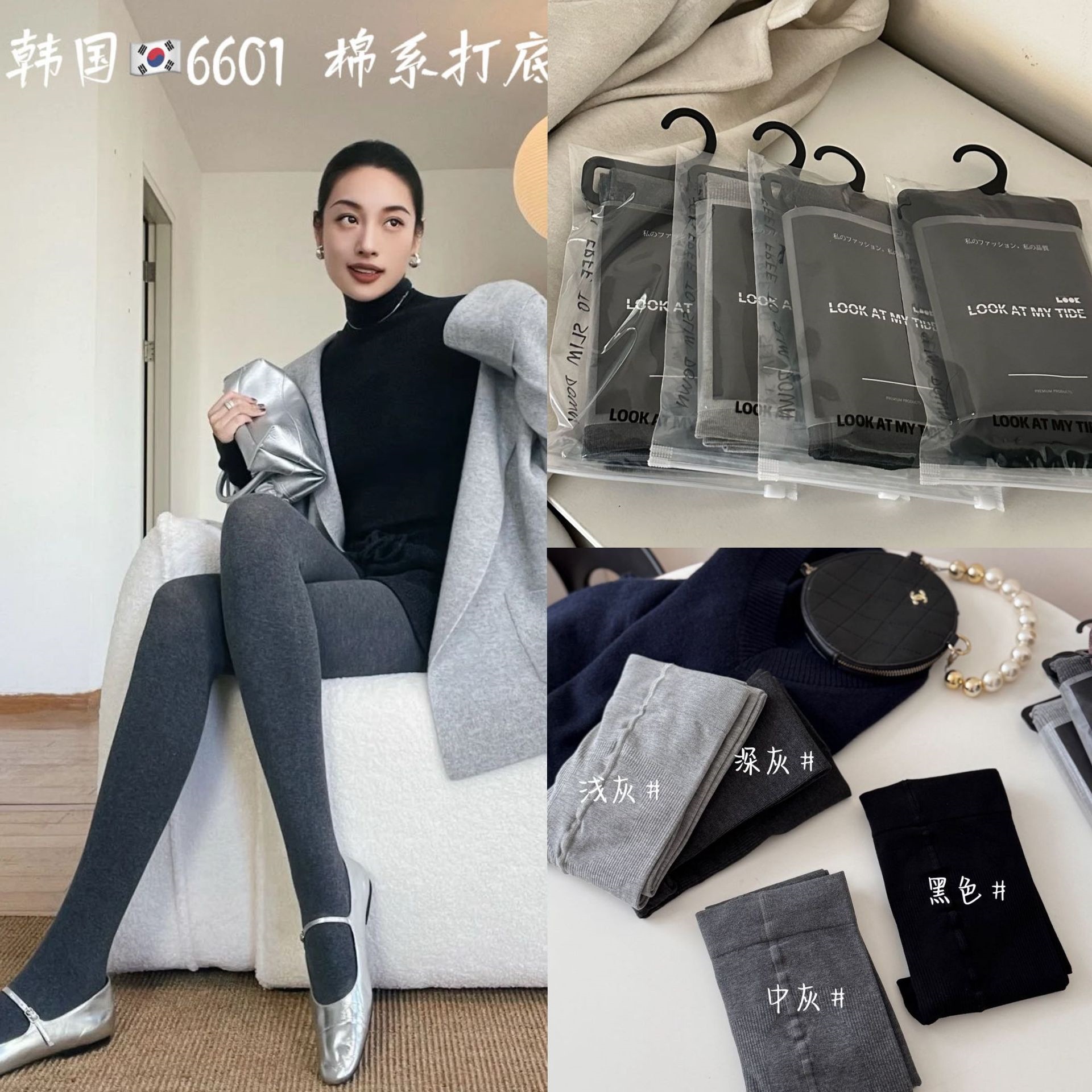 修身显美腿袜6601打底袜韩国发热袜初秋新款miu系棉竖条连裤袜女