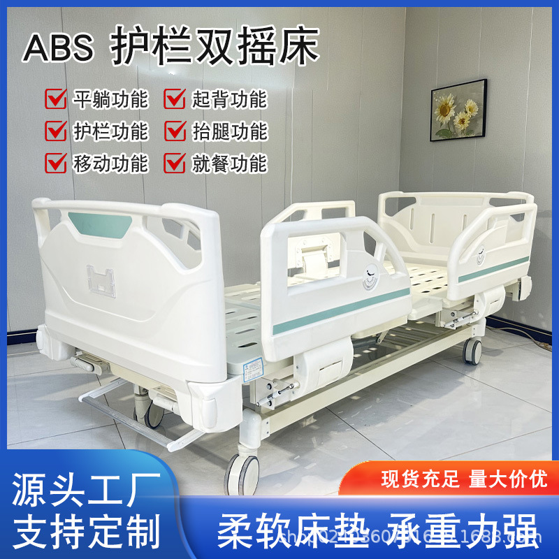 老人病床护理家用翻身加厚单摇医用双摇医用床家庭专用医疗床手摇