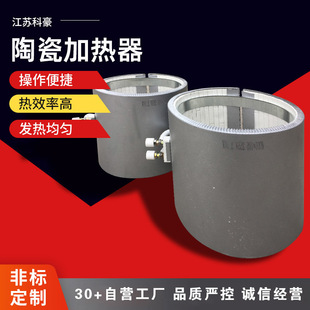Factory supply ceramic electric heating ring extruder heating ring ceramic heater high temperature ceramic heater