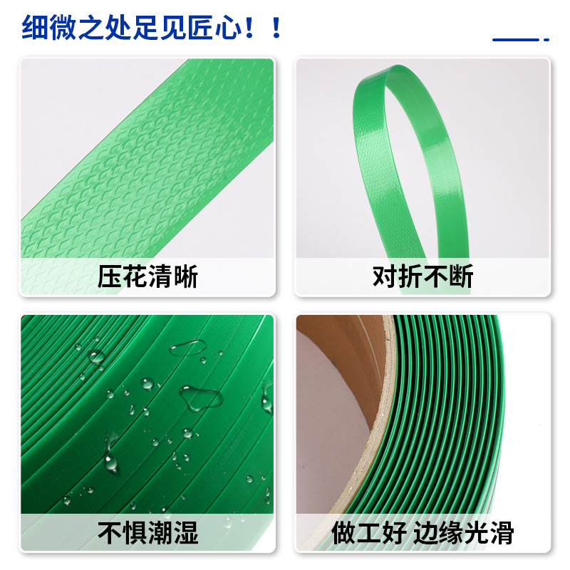 Cinturón de embalaje de acero plástico para máquina PET Cinturón de embalaje de acero plástico para máquina Cinturón de embalaje Cinturón de embalaje de plástico Cinturón de embalaje Verde pe