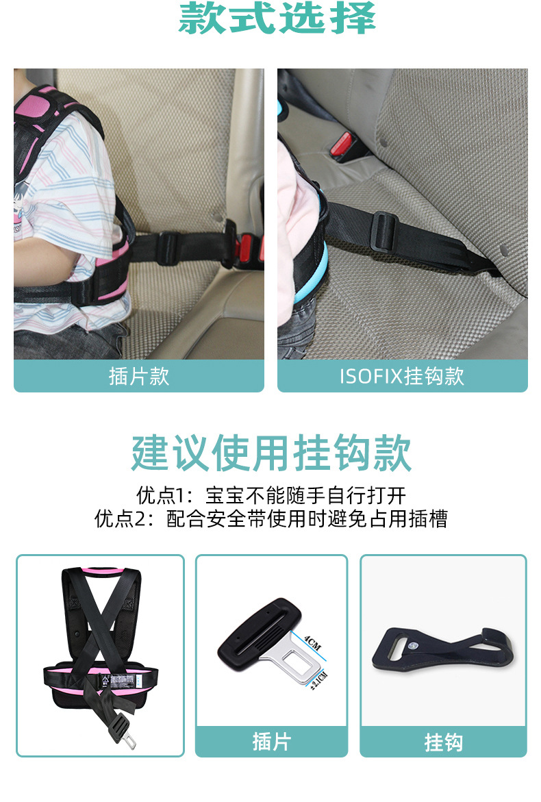 Airplane and Bus Portable Child Travel Vest Car Baby Car Seat Belt Holder Shoulder Protector for Car Use
