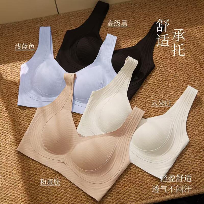 Seamless Comfortable Vest-Style Bra for Women Without Underwire, Gathers Side Breasts, Prevents Sagging, Lifts and Provides Soft Support, Gathers and Lifts the Bust