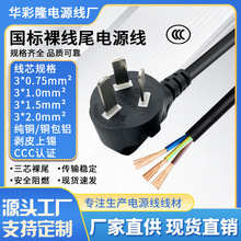 3C�J�C10A���˴���0.75/1/1.5/2ƽ����о�����^���^��β�Դ��