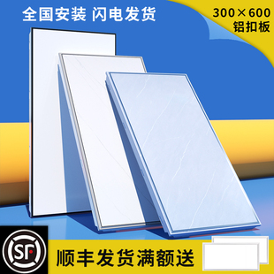 300 × 600 integrated ceiling aluminum gusset plate self-installed kitchen and toilet ceiling home decoration full set of accessories aluminum ceiling