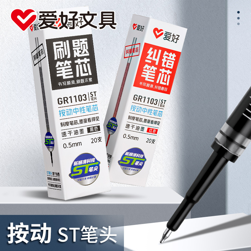 Hobby Gr1103 New Model St Retractable Pen Refill Student Black Pen Refill for Practice Questions Red Correction Gel Pen Replacement Refill