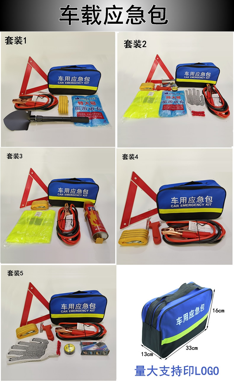 Cross-Border Supply of Car Emergency Kits, Eight-Piece Car Emergency Kit Set, Annual Inspection Car Rescue Emergency Kit, Safety Tools