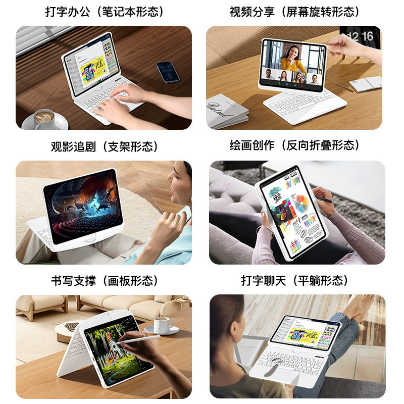 Границы-cross Apple iPadPro12.9 Miao Управление поворотной клавиатурой 10.9 Прозрачный защитный чехол 11 Блютуз Air45