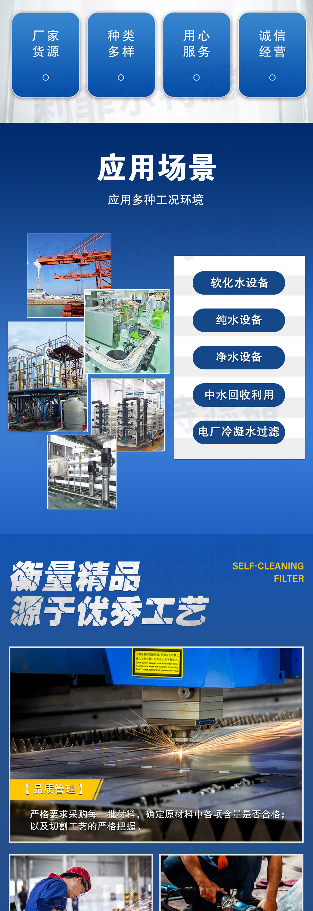 大流量滤芯+水印_03