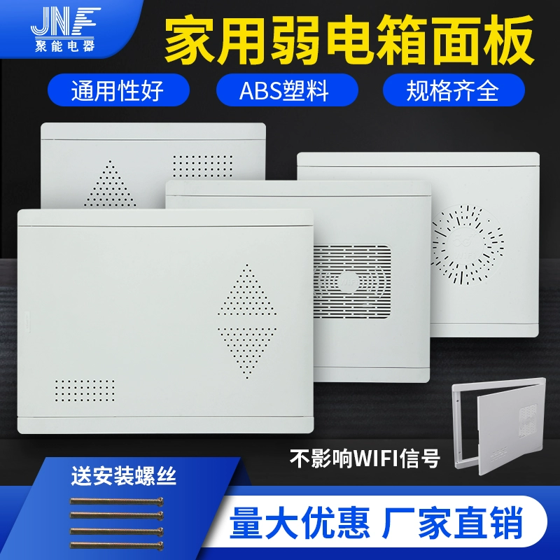 Ming Multimedia Information Box Пластиковая крышка скрытая бытовая слаботочная коробка панель оптоволоконной коробки крышка коробки не блокирует сигнал