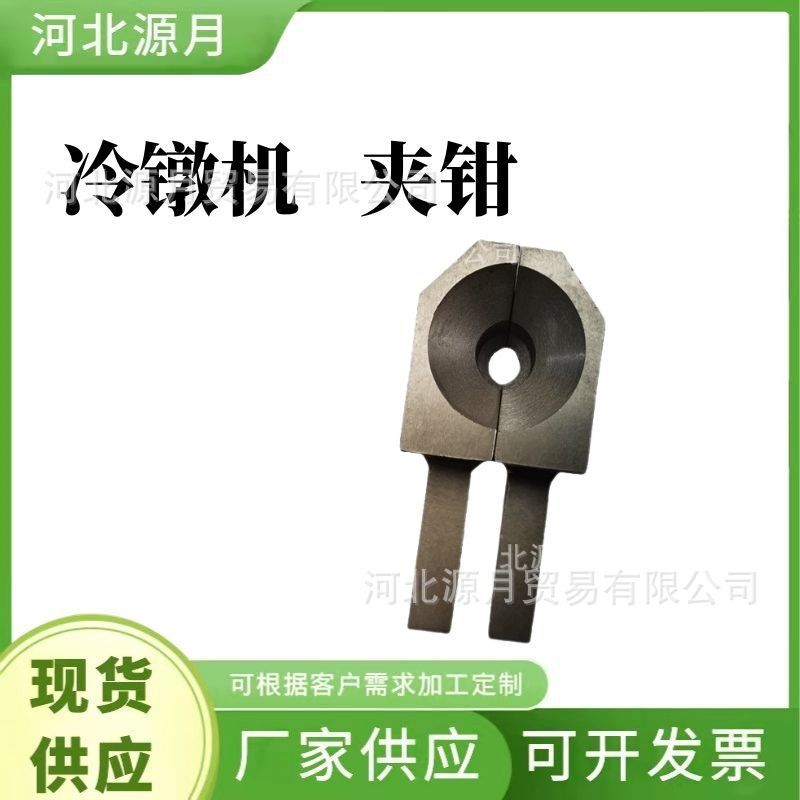 多工位冷镦模具运转夹配件夹综合夹现货现货供应