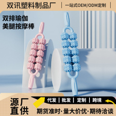 十球双排儿童成人按摩狼牙棒滚轴腿部肌肉小腿放松器瘦腿神器批发