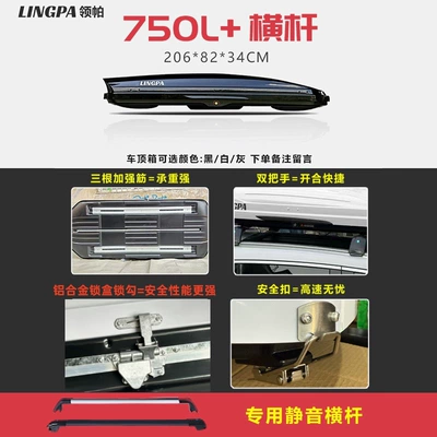 Roof box – travel box, large capacity, recessed - no-need-to-drill-holes-750l-version-high-speed-crossbar