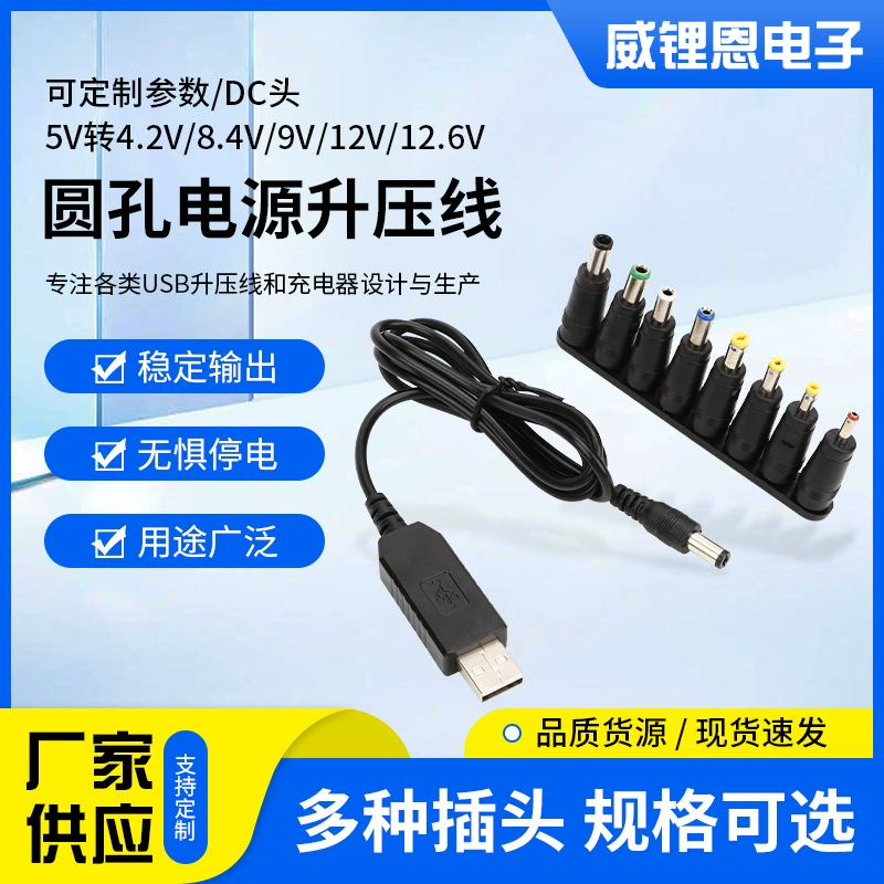 USB-шнур 9V/12V шнур питания шнур питания USB в DC5.5 * 2.1MM плюс 8 DC интерфейс