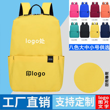 儿童小书包男女户外旅行包便携收纳双肩包零钱包旅游背包印制logo