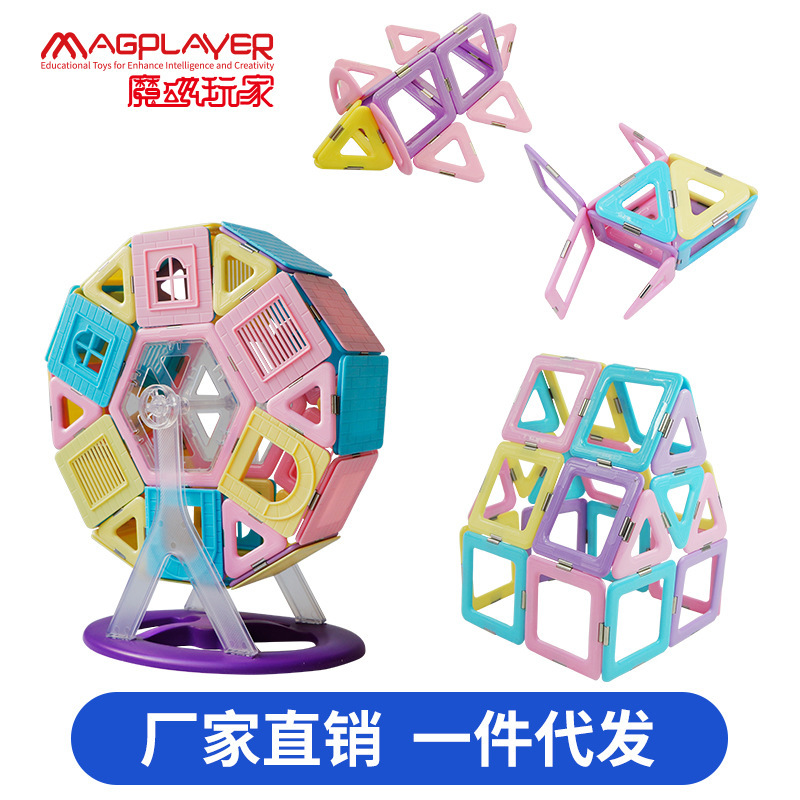 The second generation of magnetic film gift box set magnetic patchwork building blocks children's early education to build magnetic toys a generation of hair