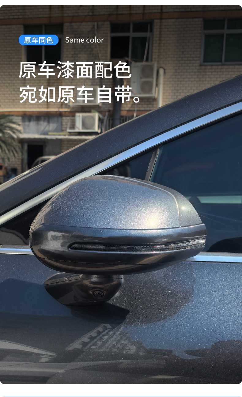 Suitable for Zhijie R7 Special Car Rearview Mirror Anti-Collision Strip, Original Car Color Exterior Modification Anti-Scratch and Anti-Scuff Protective Accessories