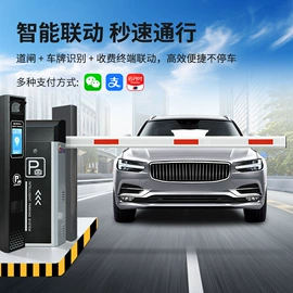 交通收费设备;道闸;升降路桩