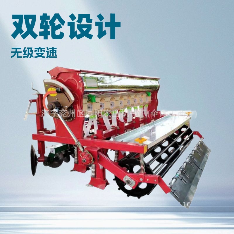 拖拉机配套无级变速小麦播种机双排线浆腿式小麦旱稻播种机效果好