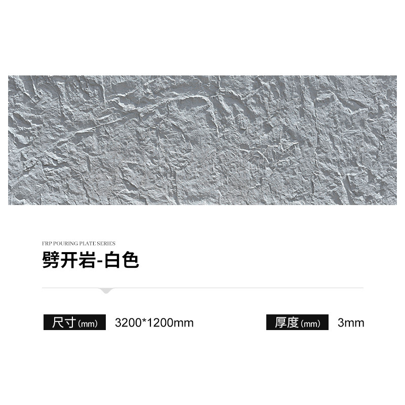 FRP roca fundida roca dividida panel de acabado de piedra de imitación PU roca pizarra pared de fondo panel de la cabeza de la puerta al aire libre