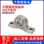 耐腐蚀防锈立式带座轴承