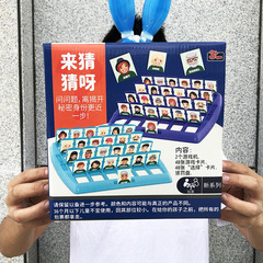 W030029WD Children's Brain Teaser Tabletop Game Guess Who? Parent-Child Interactive Card Game Toy Supermarket Supply Source