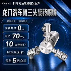 喷嘴、喷头