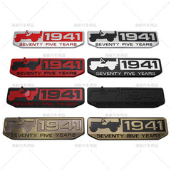 Apply 1941 sticker to Jeep Wrangler Unlimited 75th Anniversary commemorative sticker, body sticker