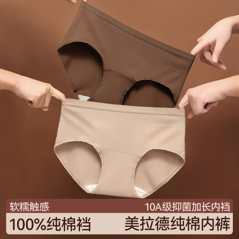 Underwear Pure Cotton Women's 10A Extended Antibacterial Crotch Pure Cotton Underwear Soft and Breathable Women's Underwear Seamless Underwear Women
