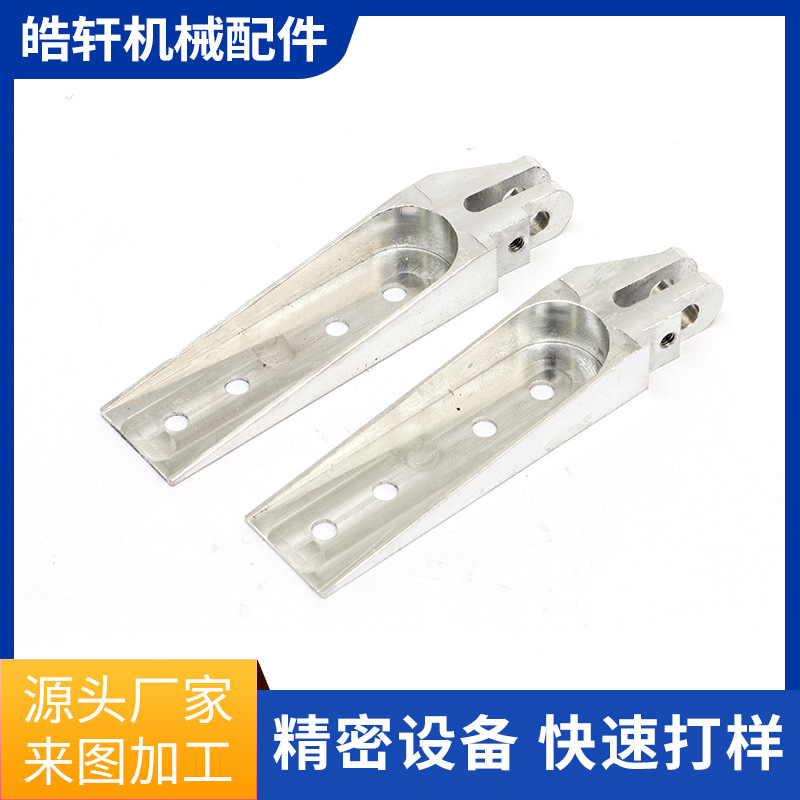 无人机配件支架车铣复合精密铸造加工各种型材锻造机加工