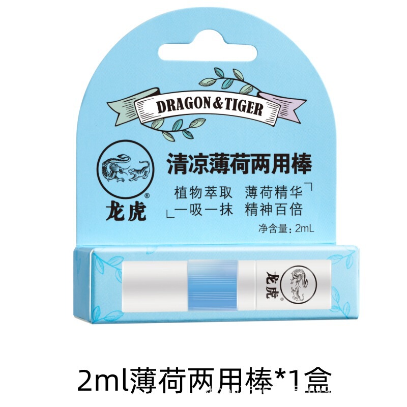 龍虎クールミントエッセンシャルオイル 3ml9ml クラシック国産本物の天然植物エッセンシャルオイルさわやかでさわやかなスポットバッチ|undefined