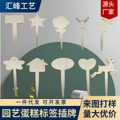 木製ガーデニングラベル、花と多肉植物のインサート、卸売DIYケーキインサート、落書き木製T型