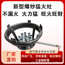 商用液化气天然气猛火灶用配件燃气炉煤气灶猛火炉中高压爆炒饭店