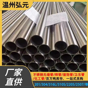 可焊接不锈钢结构管_1688工业建材采购指南