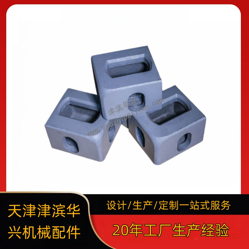 厂家供应集装箱角件 可定制尺寸 箱式货柜箱角配件 箱体连接专用