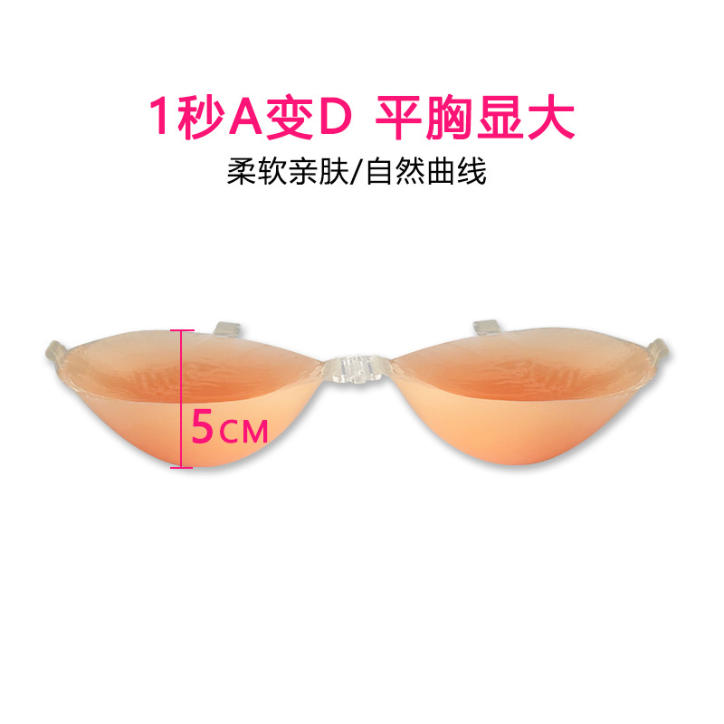 5cm Thick Silicone Flat Chest Pad for Enlargement, Invisible Bra for Southeast Asian Flat Chested Women, Discreet Bra Alternative, Shipping Bra Pads