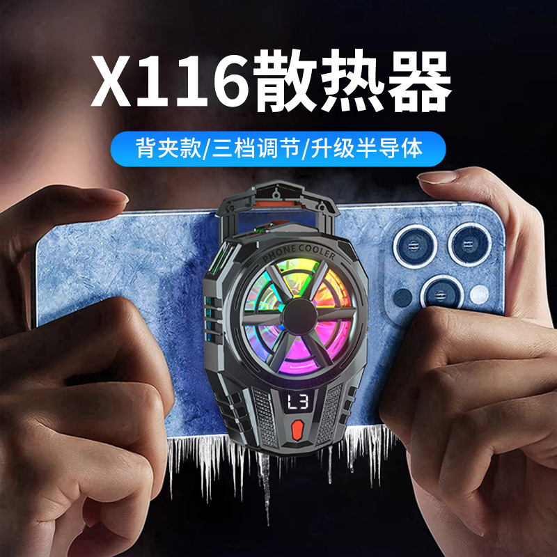 新型携帯電話のラジエーターJ20半導体のデジタル表示のバッククリップの3段階の周波数変換は冷凍の温度を下げる携帯電話の通用を調節します。|undefined