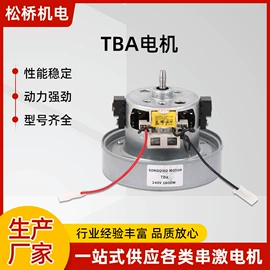 家电用电动机;电动机配件;微型电动机
