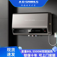 5500w双胆40升变80升变频速热热水器公寓卫生间淋浴家用电热水器