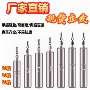 Jigging Lead Long Strip Lead Kite Fishing Set Quick Assembly and Disassembly Cylindrical Anti-Snag Bottom Jigging Set Lure Accessories