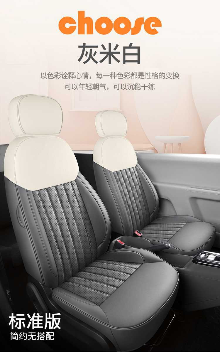 Changan Lumin Glutinous Corn Special Car Seat Cover for All Seasons, Fully Surrounded Cushion, Cartoon Female Leather Seat Cover