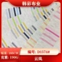 春夏新款单面甜美童装