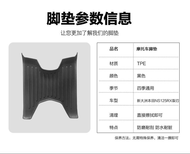 Suitable for Xindazhou Honda Ns125Gu Motorcycle Tpe Foot Pads, Waterproof, Non-Slip, Thickened and Widened Foot Pedal Pads