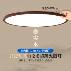 円形客間ヘッドライト新中国式全屋全スペクトル保護眼吸上灯シンプル現代大気ホールledランプ
