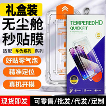 �羳ר�����û�Ϊmate80promax�޳��ָֻ�Ĥnova14�ֻ����屣����
