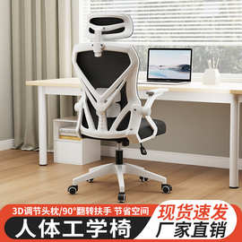 办公椅子靠背椅办公室员工宿舍大学生可舒服久坐人体工学椅电脑椅