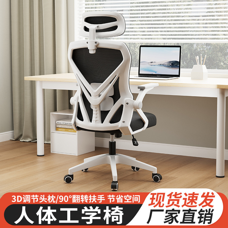 Office Chair, Backrest Chair, Office Staff Dormitory, Comfortable Ergonomic Chair for College Students, Computer Chair Office Chair, Backrest Chair, Office Staff Dormitory, Comfortable Ergonomic Chair for College Students, Computer Chair