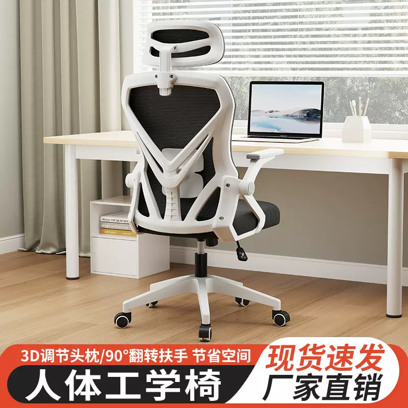 办公椅子靠背椅办公室员工宿舍大学生可舒服久坐人体工学椅电脑椅