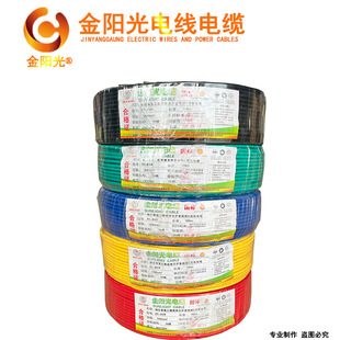 Golden Sunshine Wire and Cable ZCBVR1.5 2.5 4 6 Square Single Core Multi-strand GB Pure Copper Home Decoration Power Cord