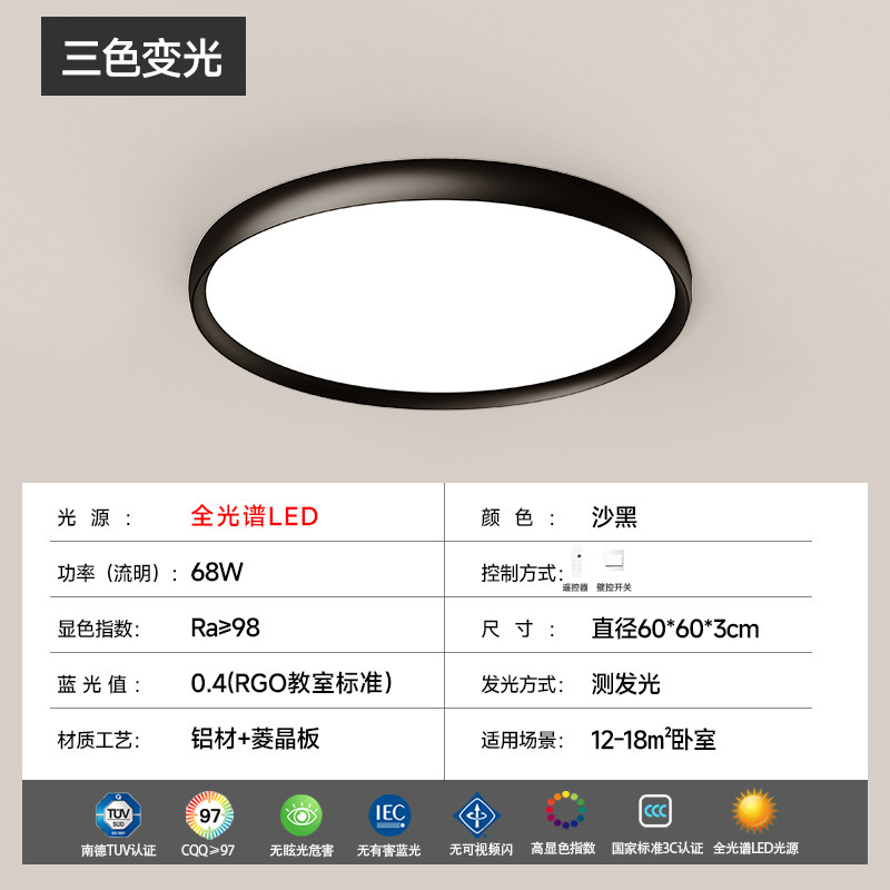 Luz de techo rectangular de protección de ojos de espectro completo, lámpara de techo ultra delgada y minimalista moderna de alto nivel, lámpara de dormitorio simple