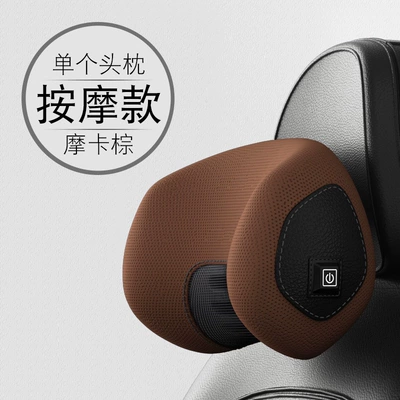 Waist support Cushion Driving Lumbar Support Lumbar - fifth-generation-vibration-massage-model-mocha-brown-single-headrest